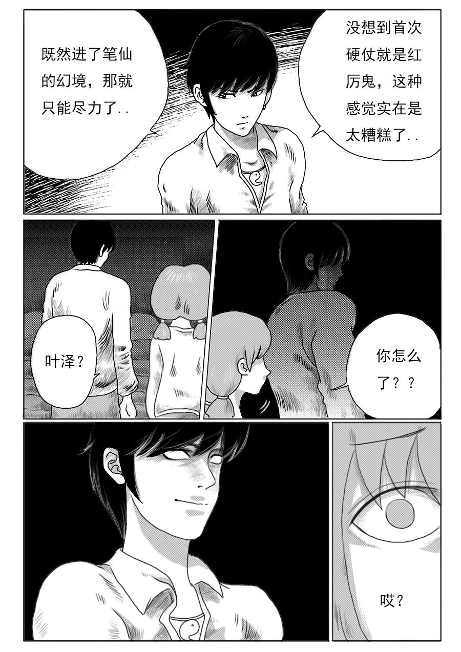 第一季第一章第八话-第8话