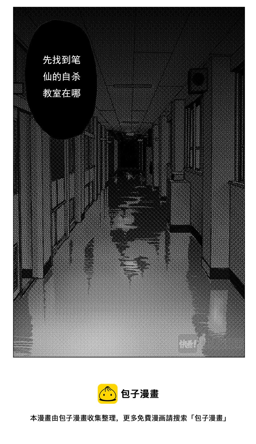 第一季第一章第八话-第8话