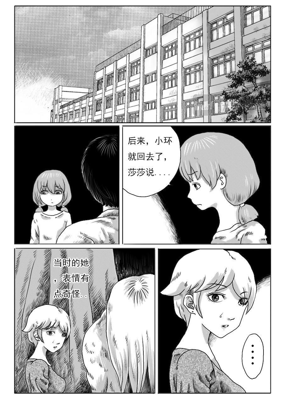 第一季第一章第八话-第8话
