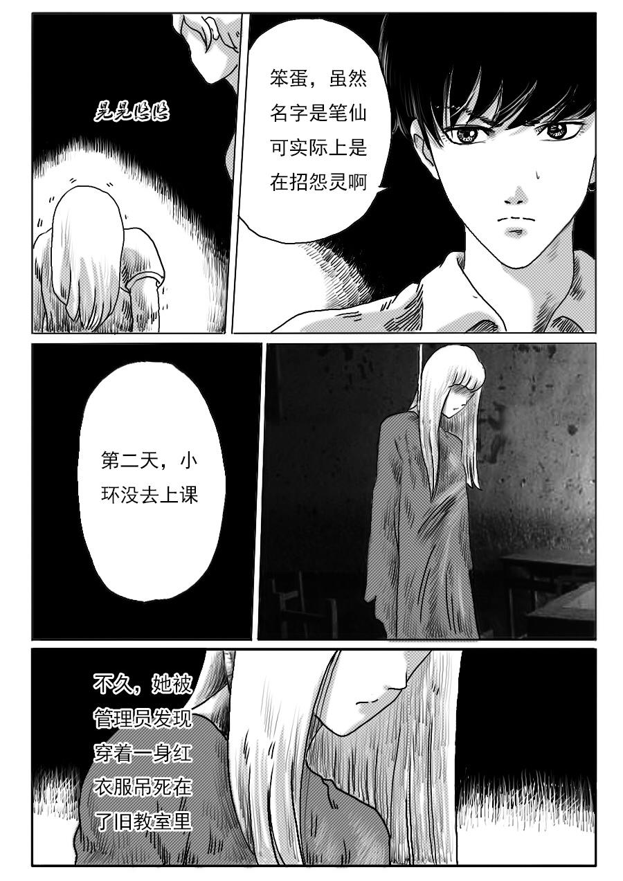第一季第一章第八话-第8话