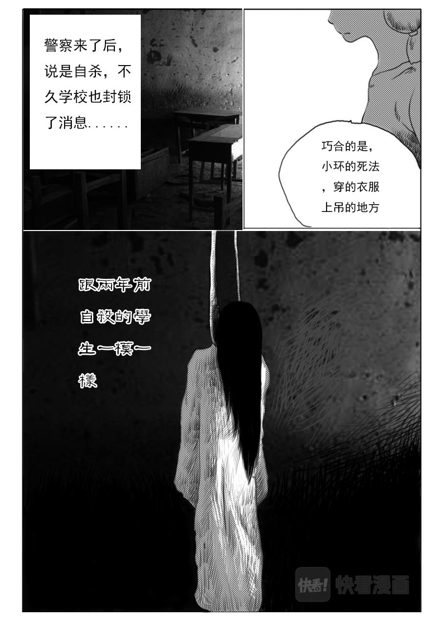 第一季第一章第八话-第8话