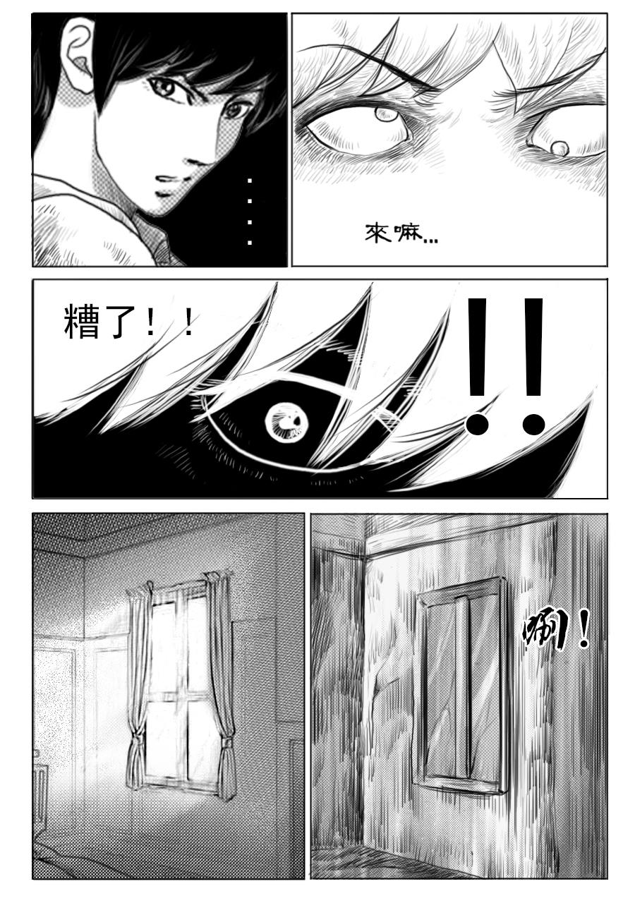 第一季第一章第八话-第8话