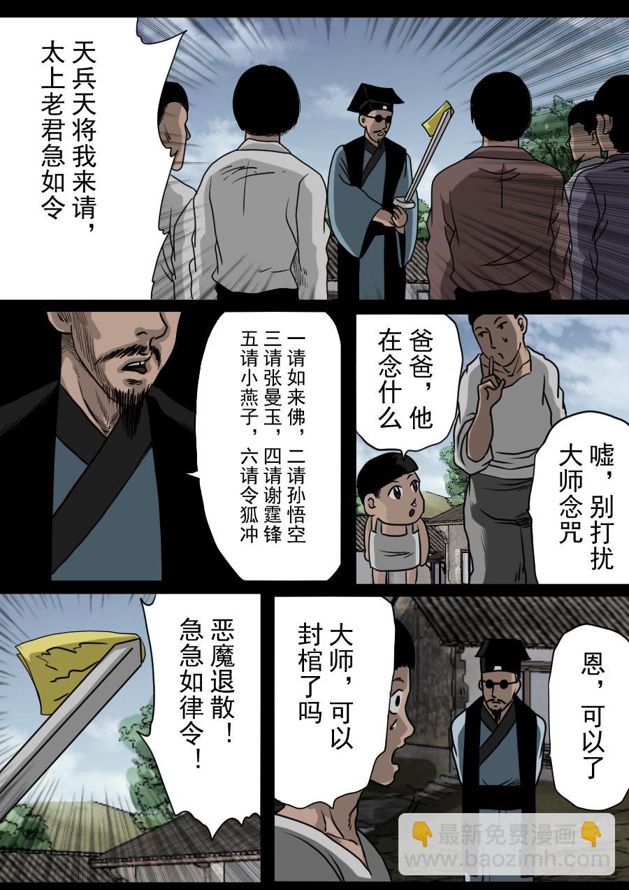 第二季 第七话-第72话