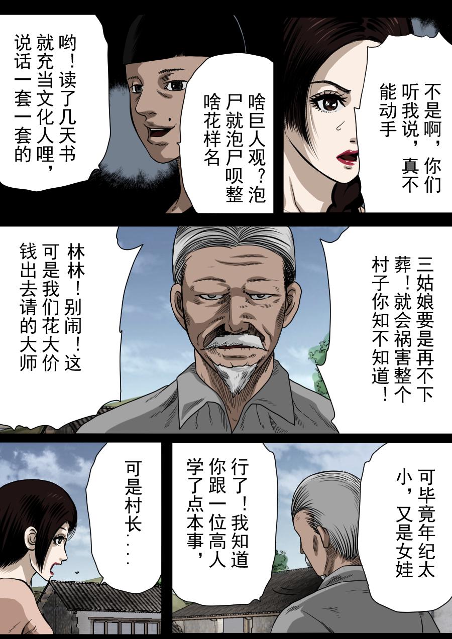 第二季 第七话-第72话
