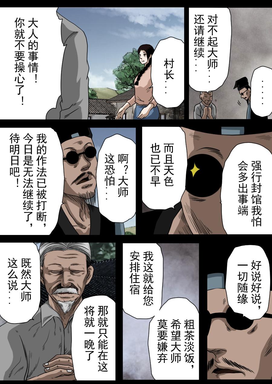 第二季 第七话-第72话