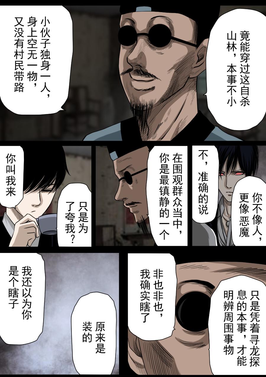 第二季 第七话-第72话