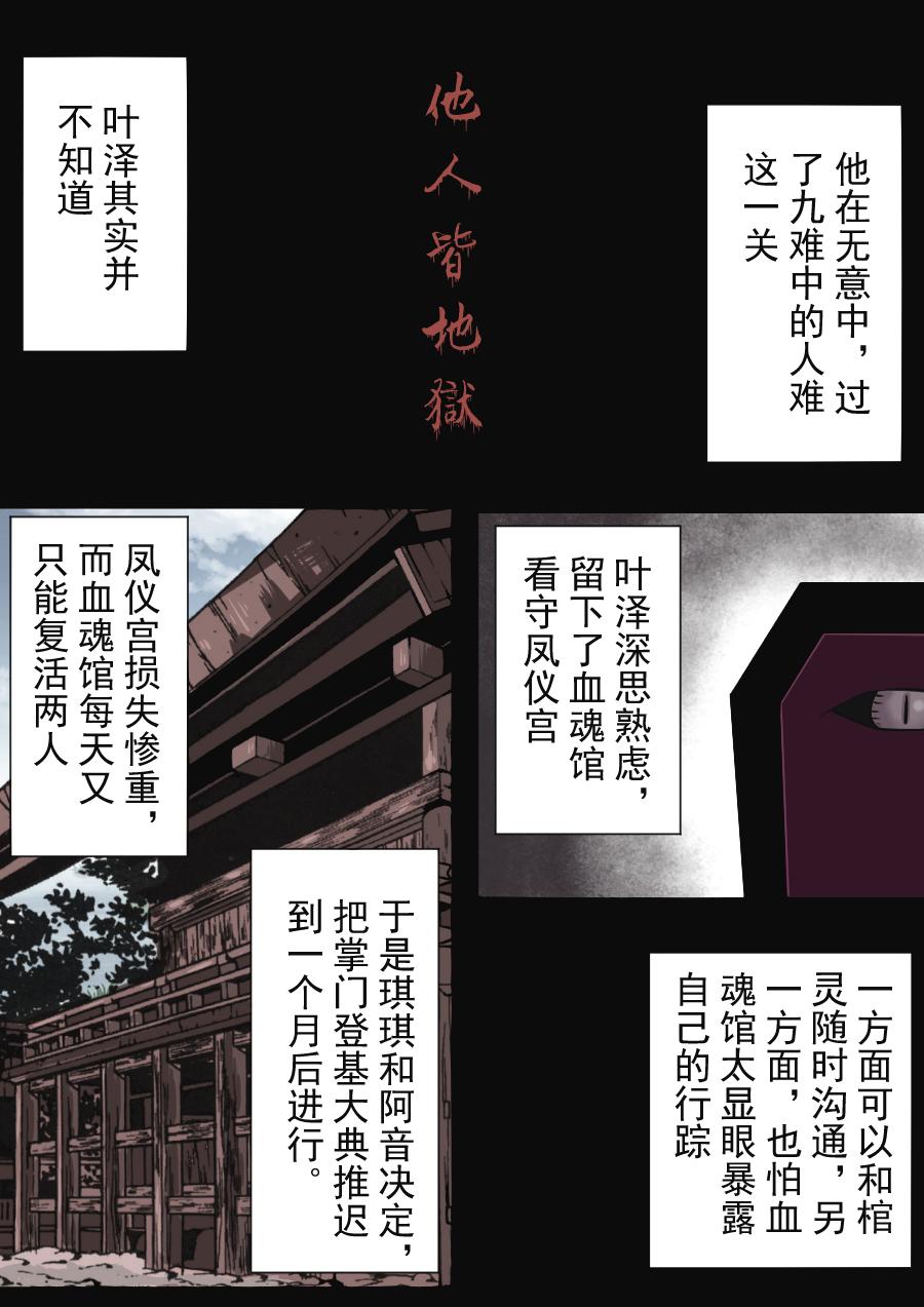 第二季 第七话-第72话