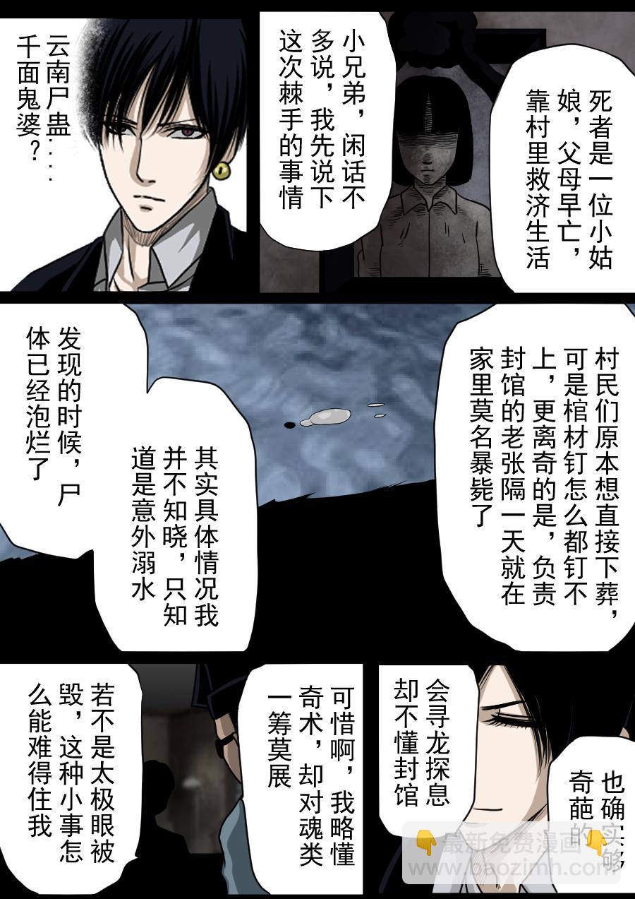 第二季 第七话-第72话
