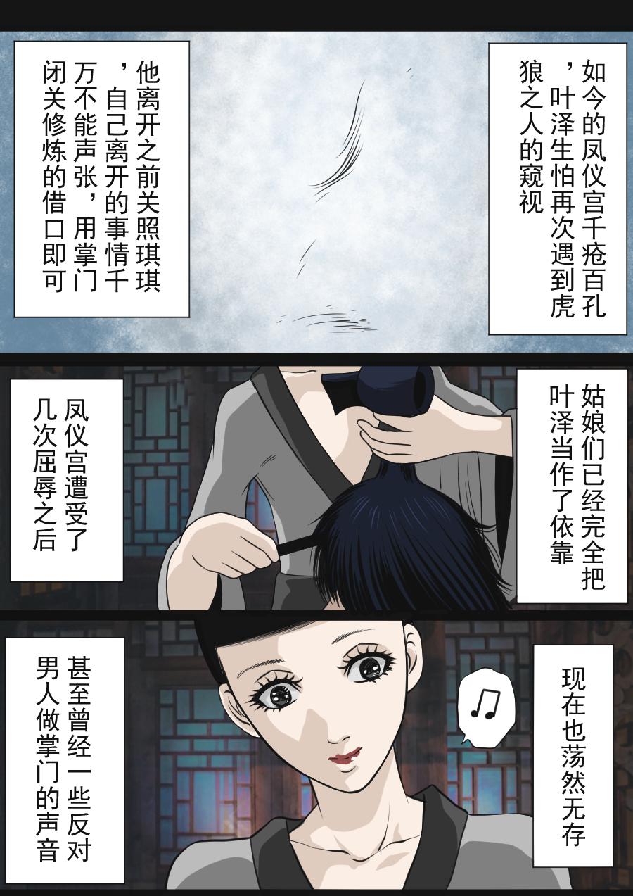 第二季 第七话-第72话