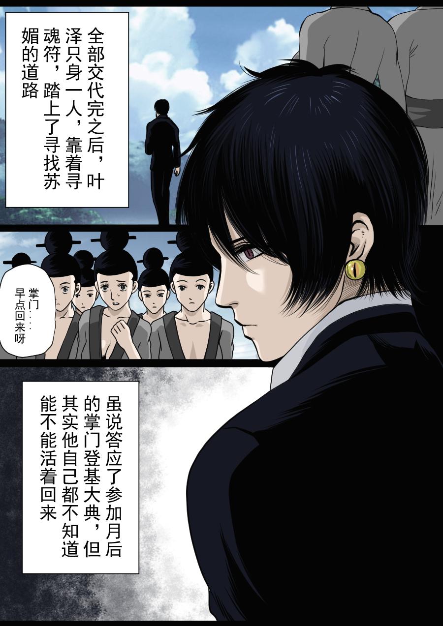 第二季 第七话-第72话