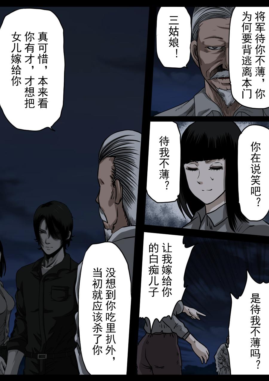 第二季 第九话-第74话