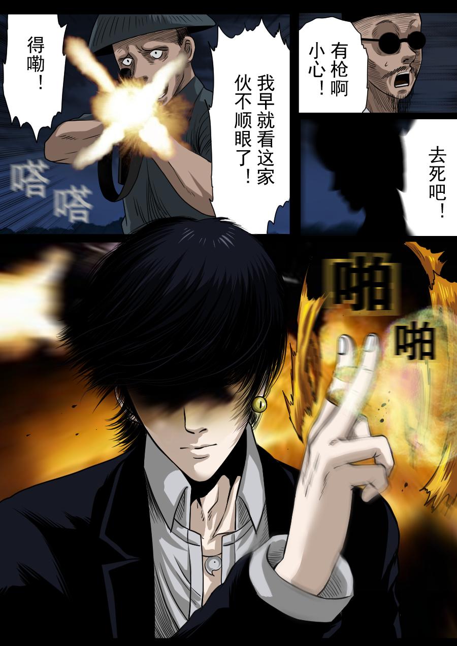 第二季 第九话-第74话