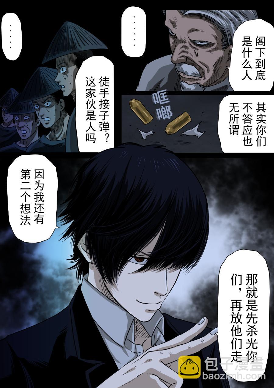 第二季 第九话-第74话
