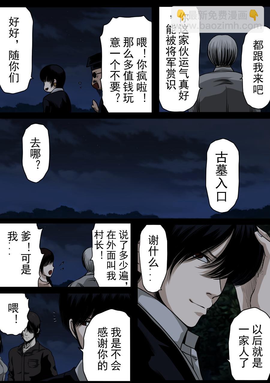 第二季 第九话-第74话