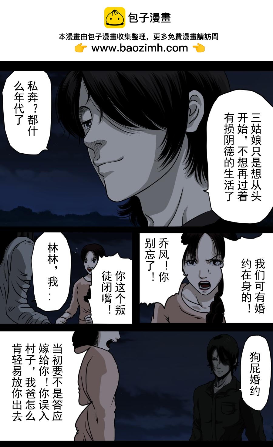 第二季 第九话-第74话