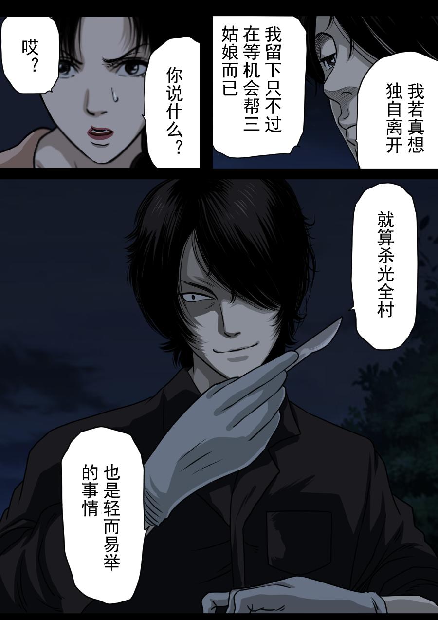 第二季 第九话-第74话