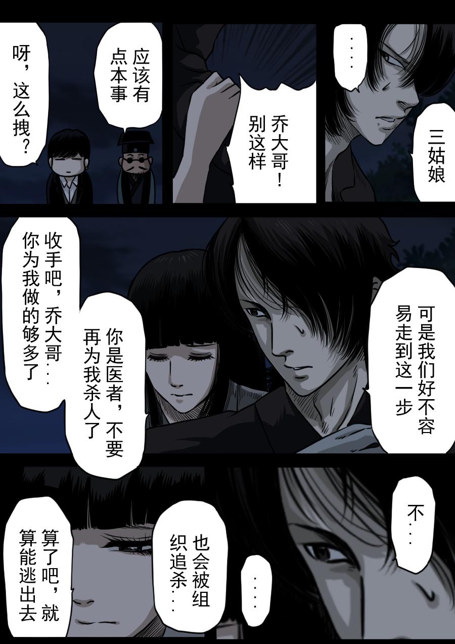 第二季 第九话-第74话