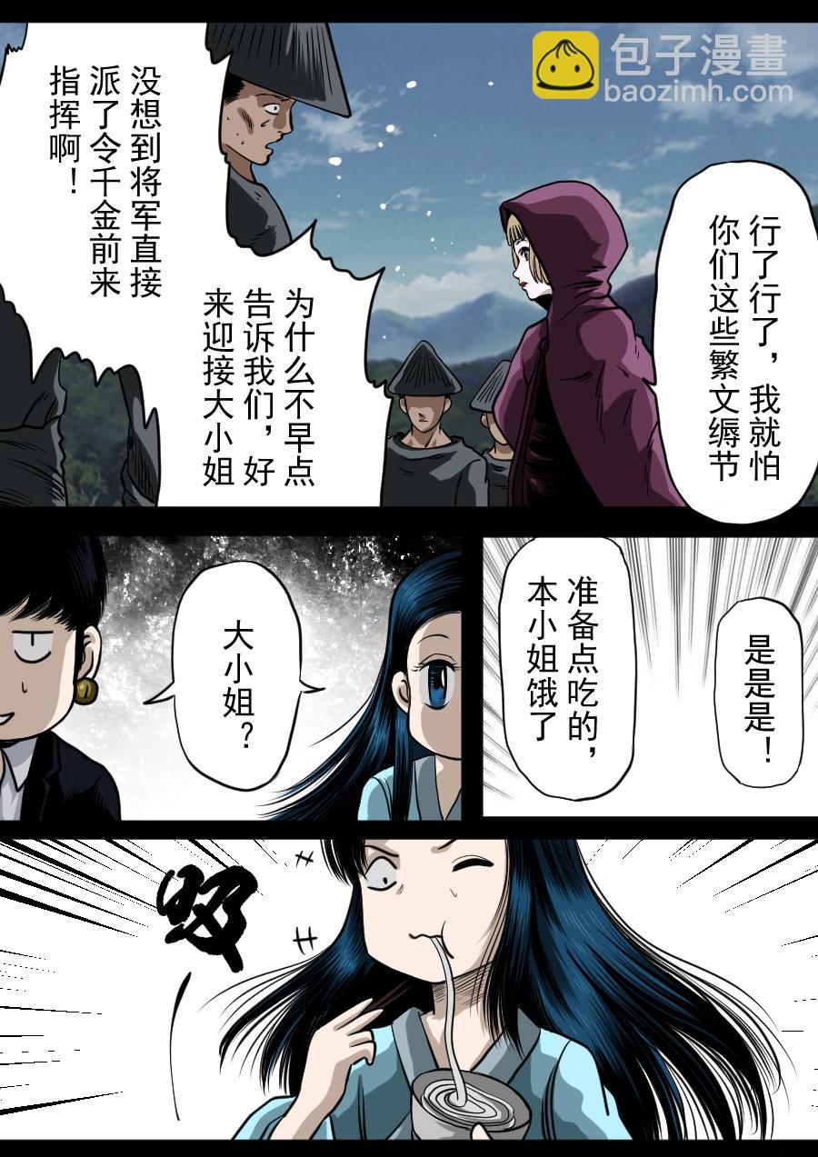 第二季 第十一话-第76话