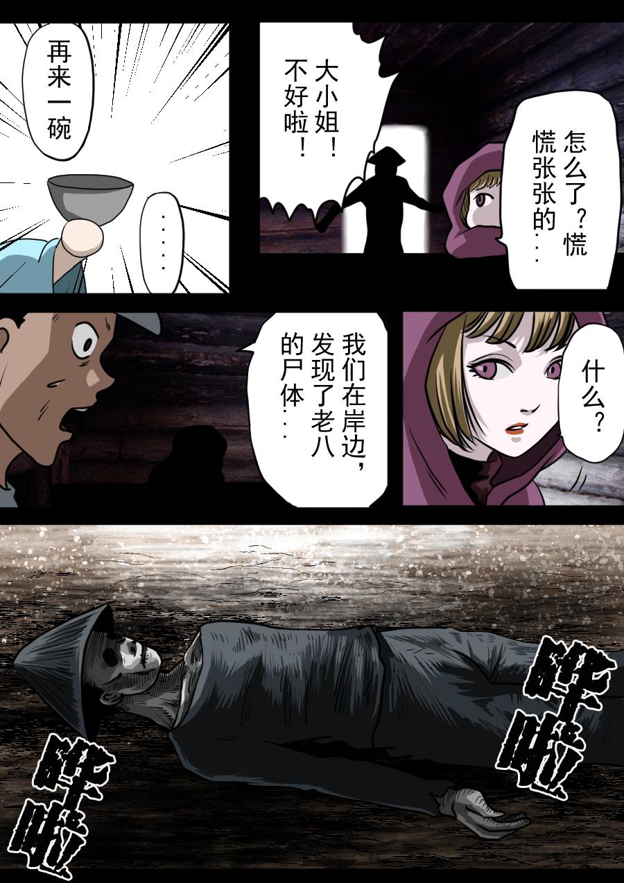 第二季 第十一话-第76话