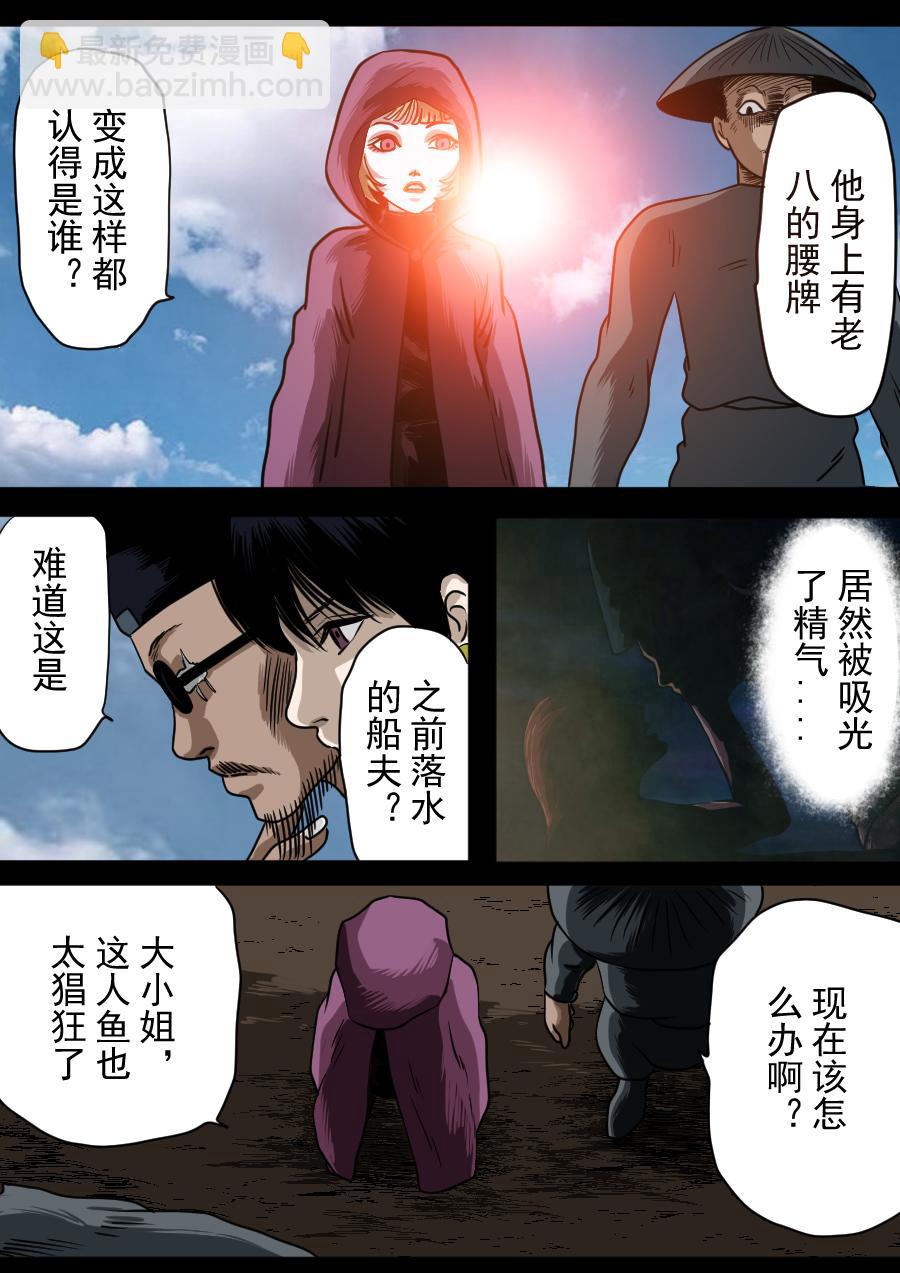 第二季 第十一话-第76话
