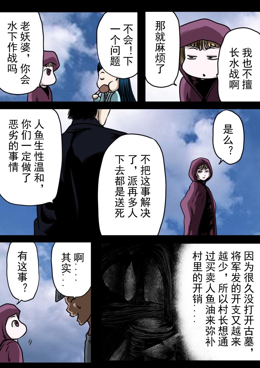 第二季 第十一话-第76话