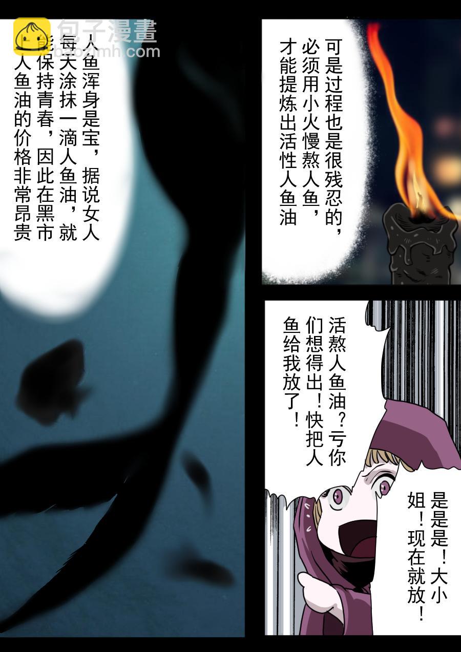 第二季 第十一话-第76话