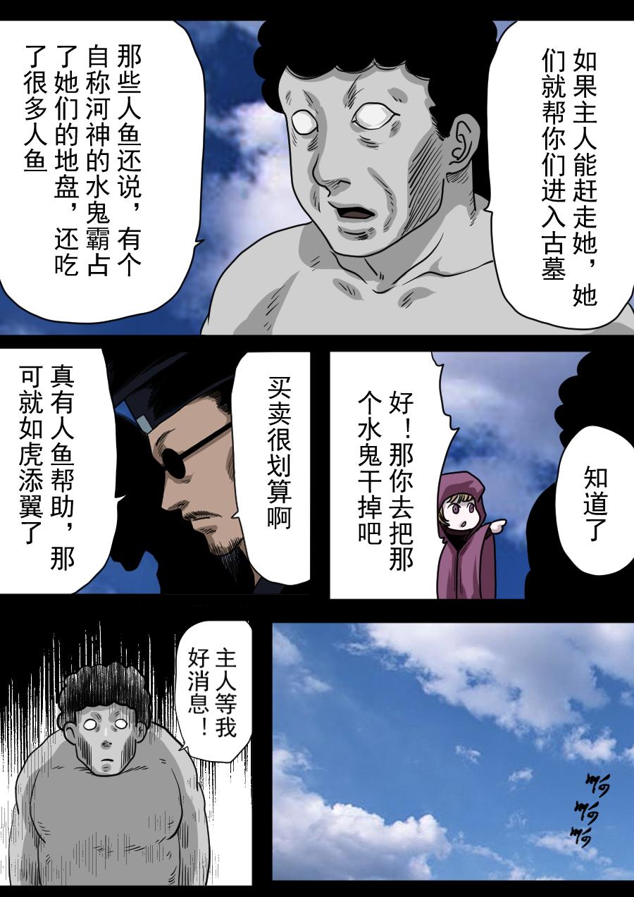 第二季 第十一话-第76话