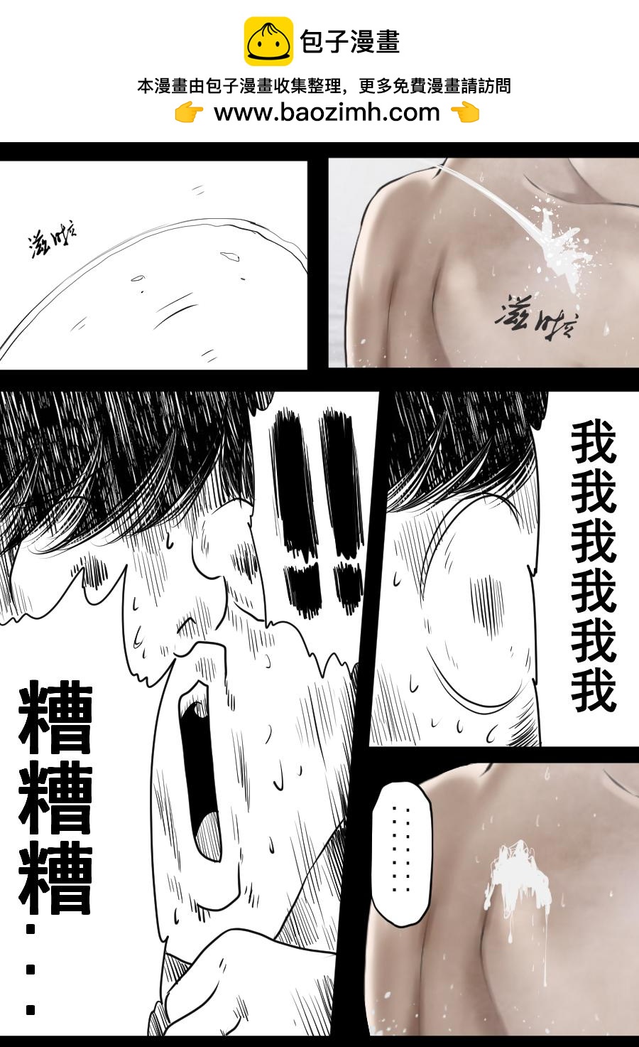 第二季 第十一话-第76话