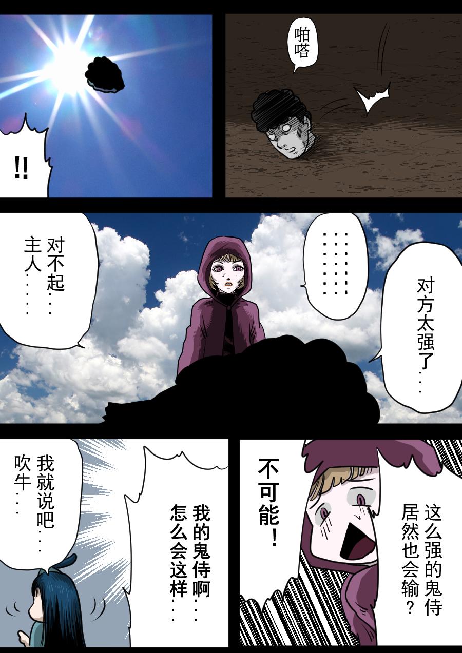 第二季 第十一话-第76话