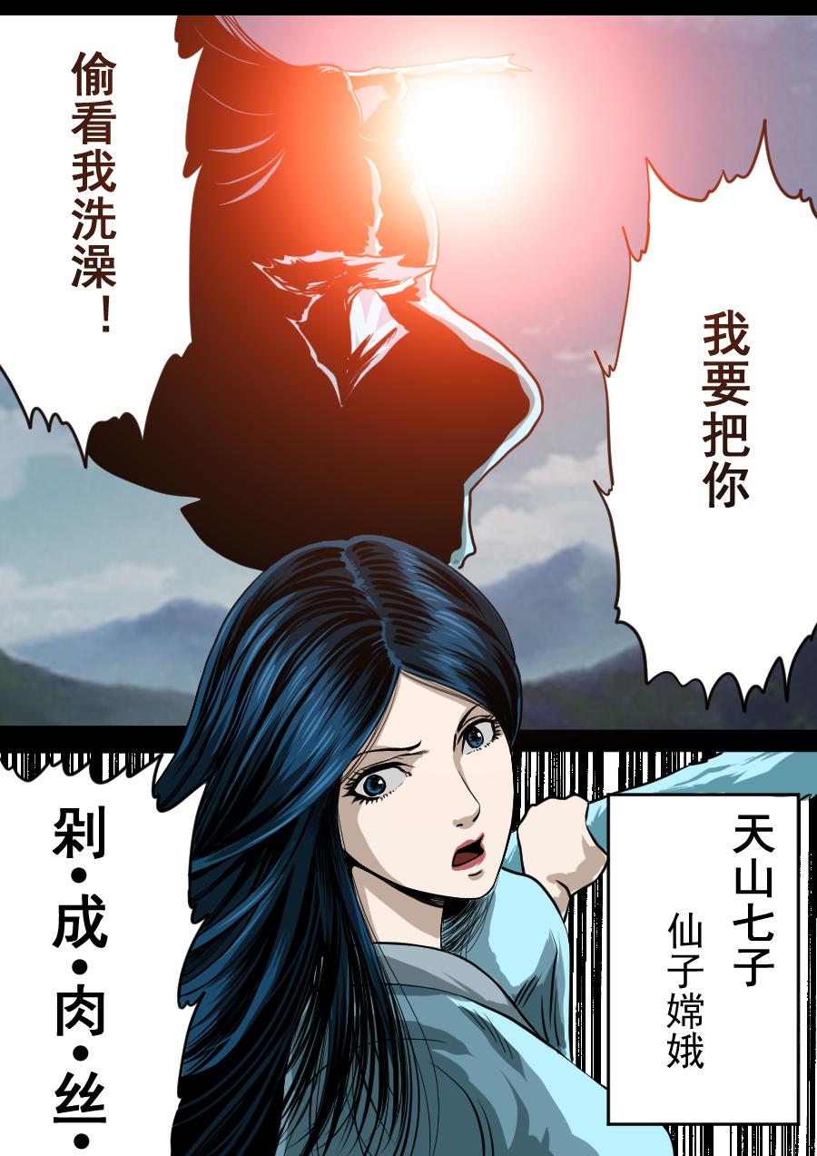 第二季 第十一话-第76话