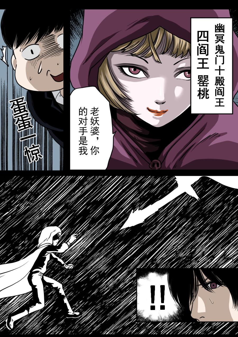第二季 第十一话-第76话