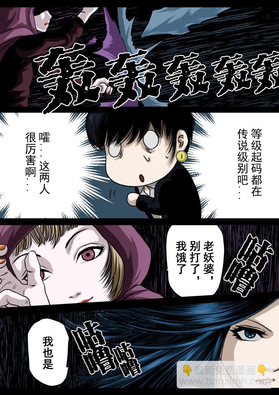 第二季 第十一话-第76话