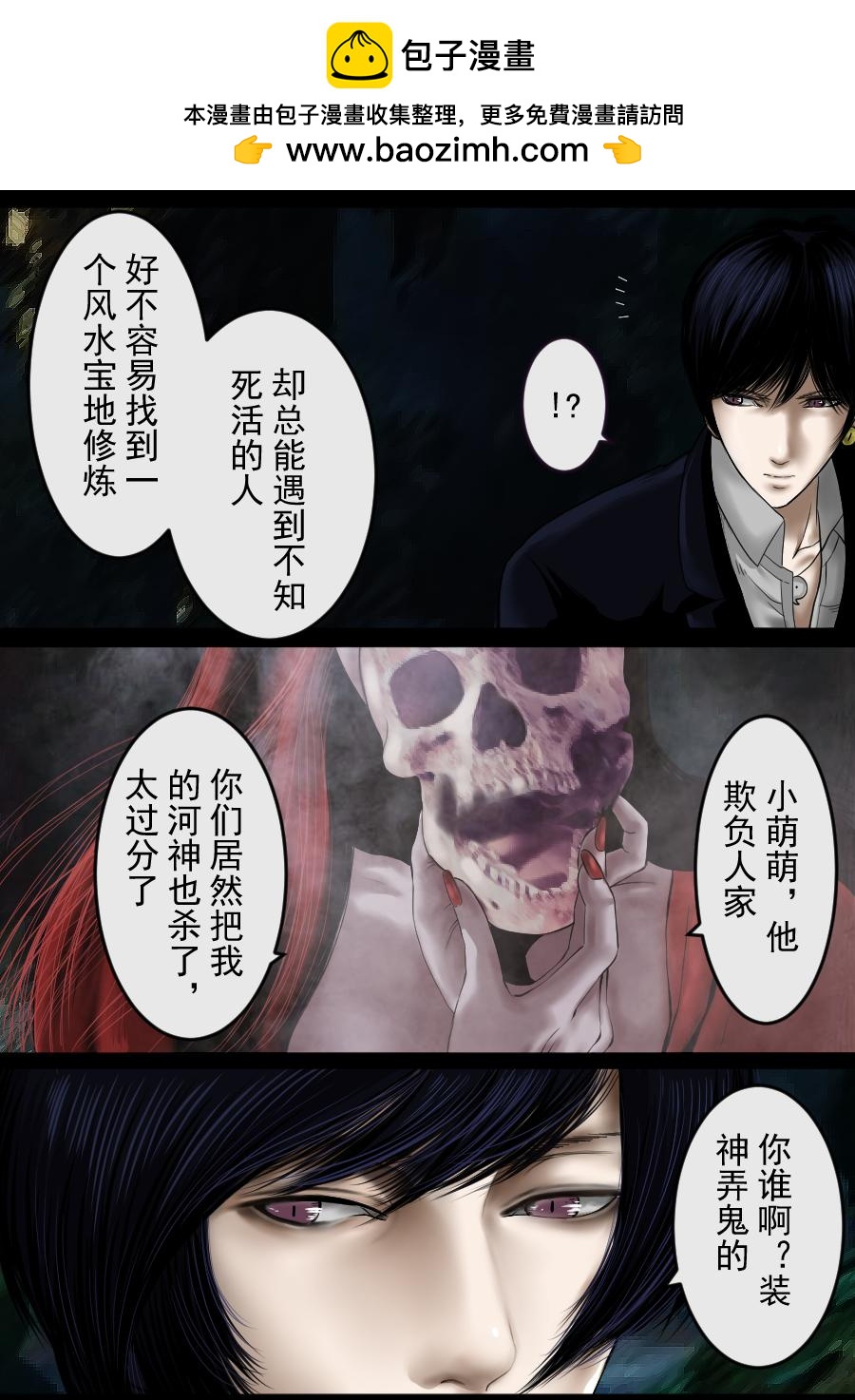 第二季 第十三话-第78话