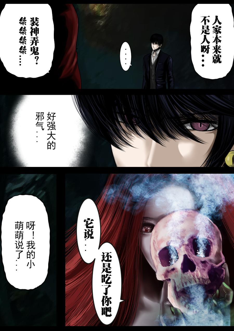 第二季 第十三话-第78话