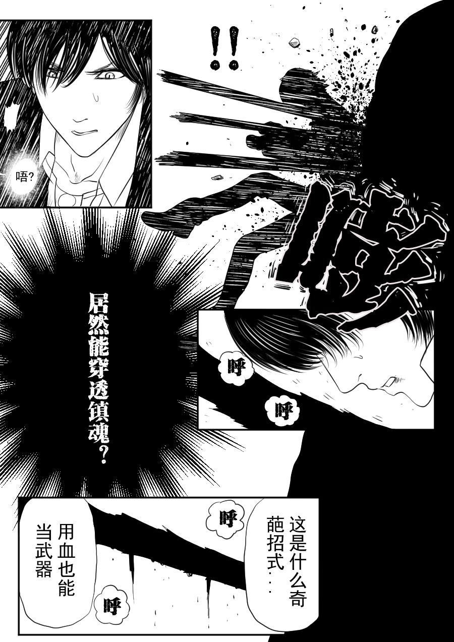 第二季 第十三话-第78话