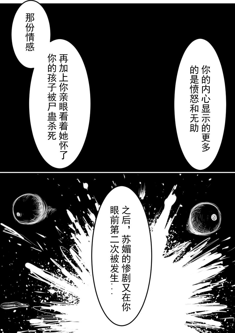 第二季 冥界篇第一话-第80话
