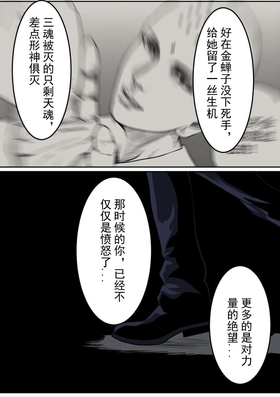 第二季 冥界篇第一话-第80话