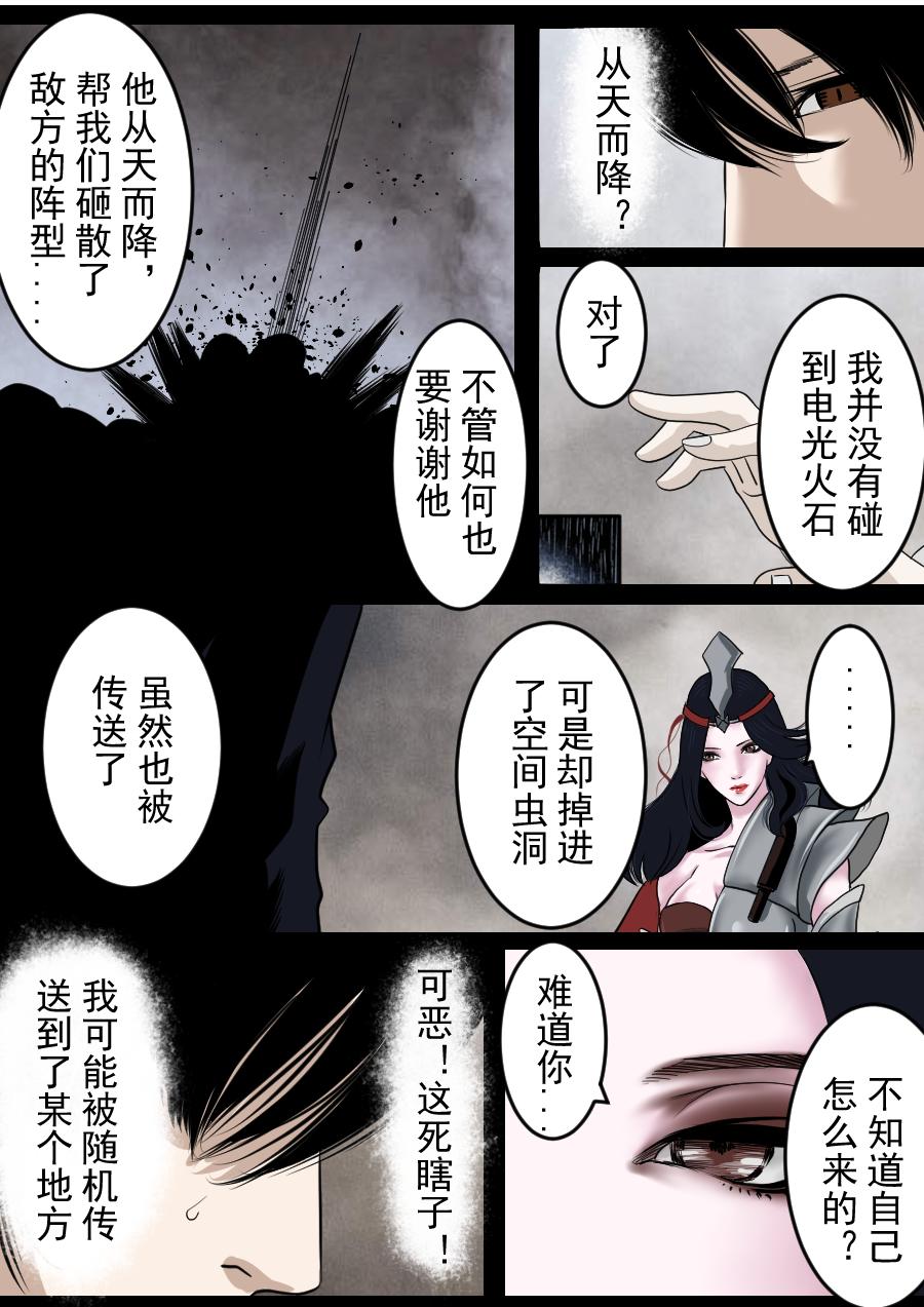 第二季 冥界篇第一话-第80话