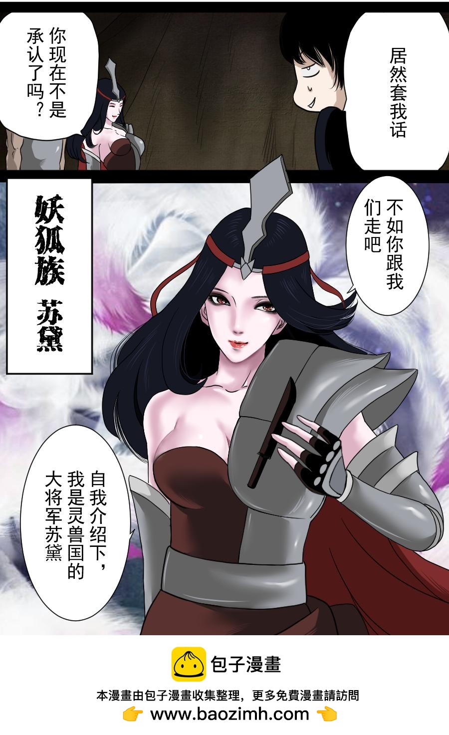 第二季 冥界篇第一话-第80话