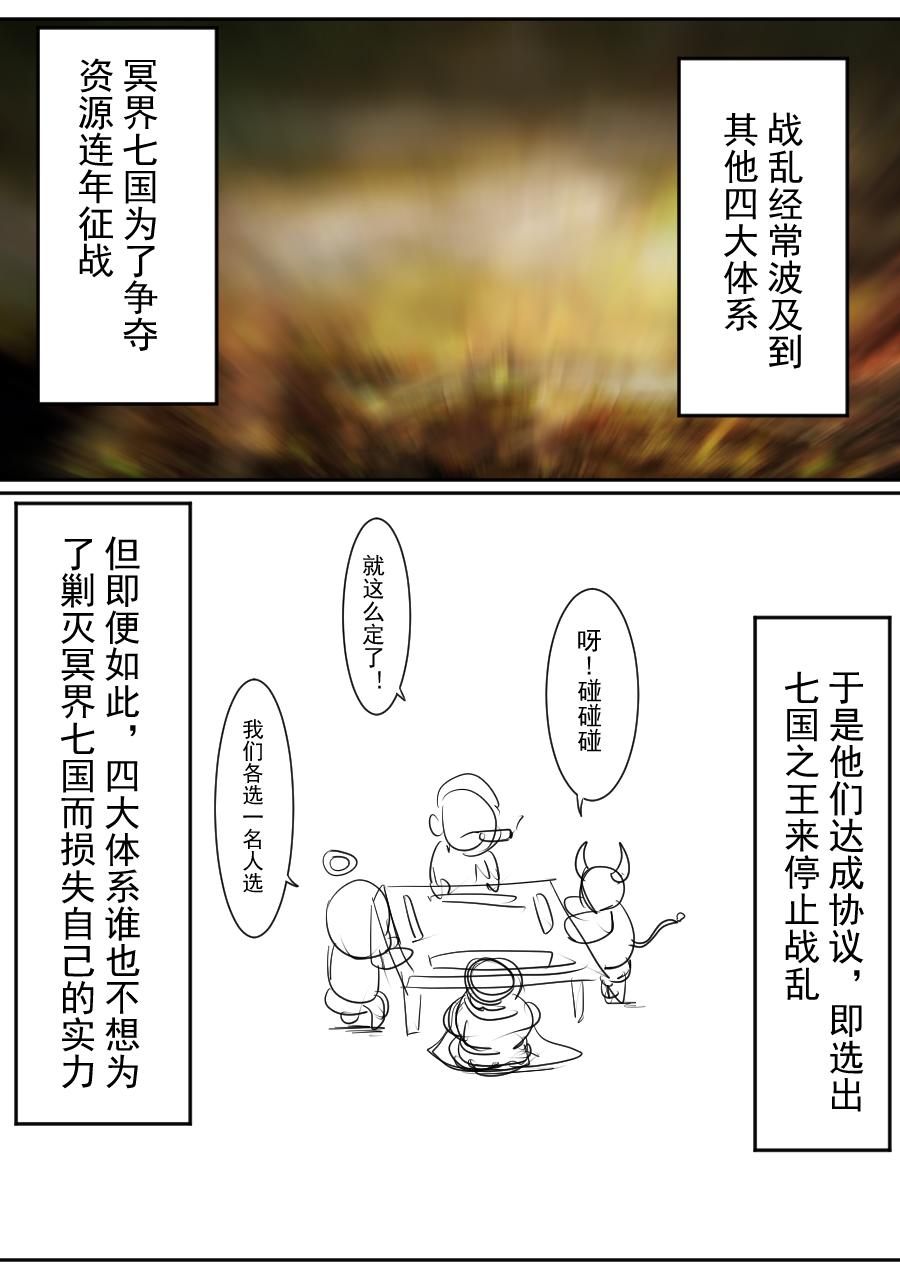 第二季 冥界篇第一话-第80话