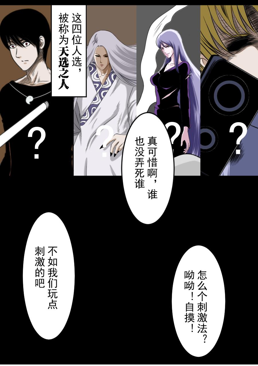 第二季 冥界篇第一话-第80话