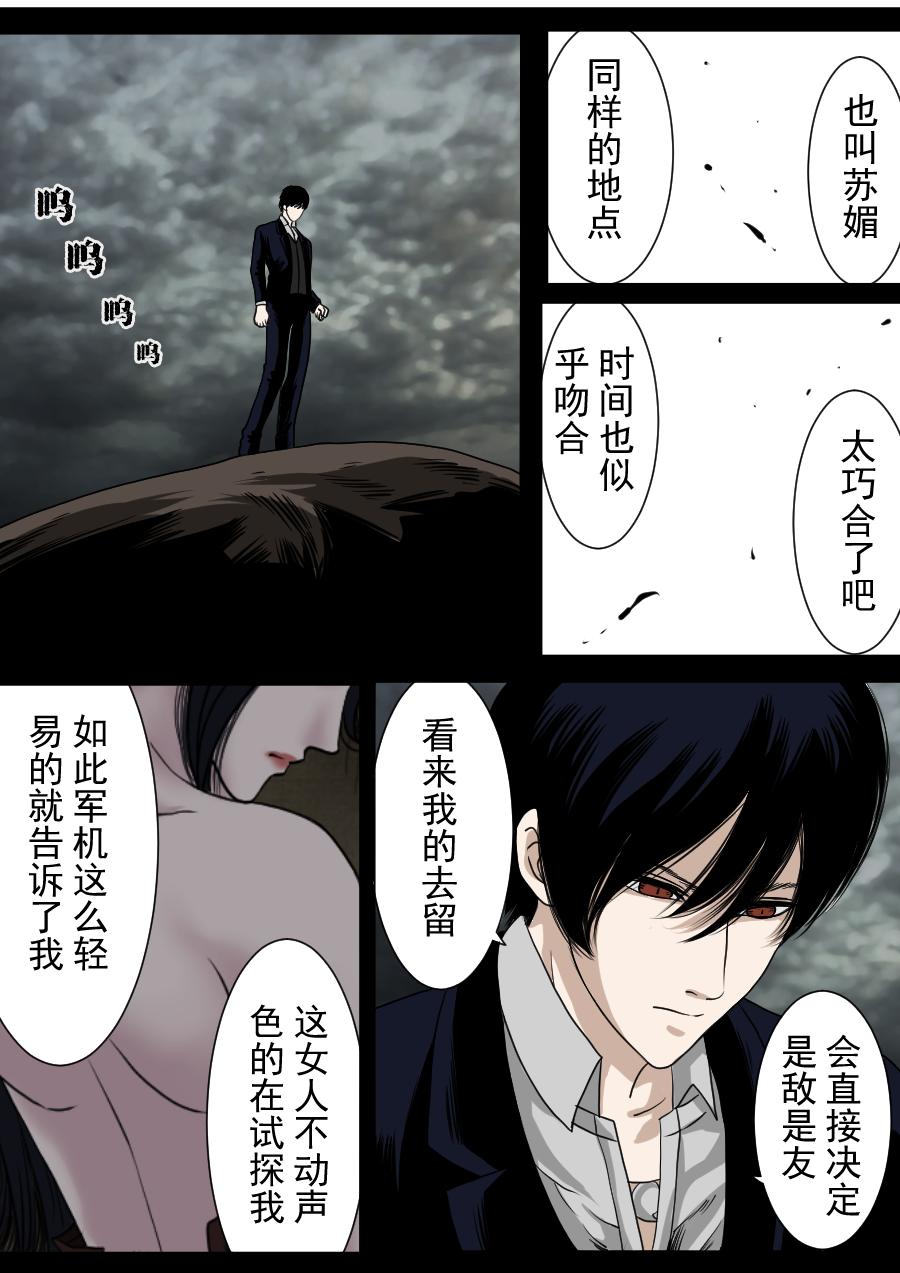 第二季 冥界篇第三话-第82话