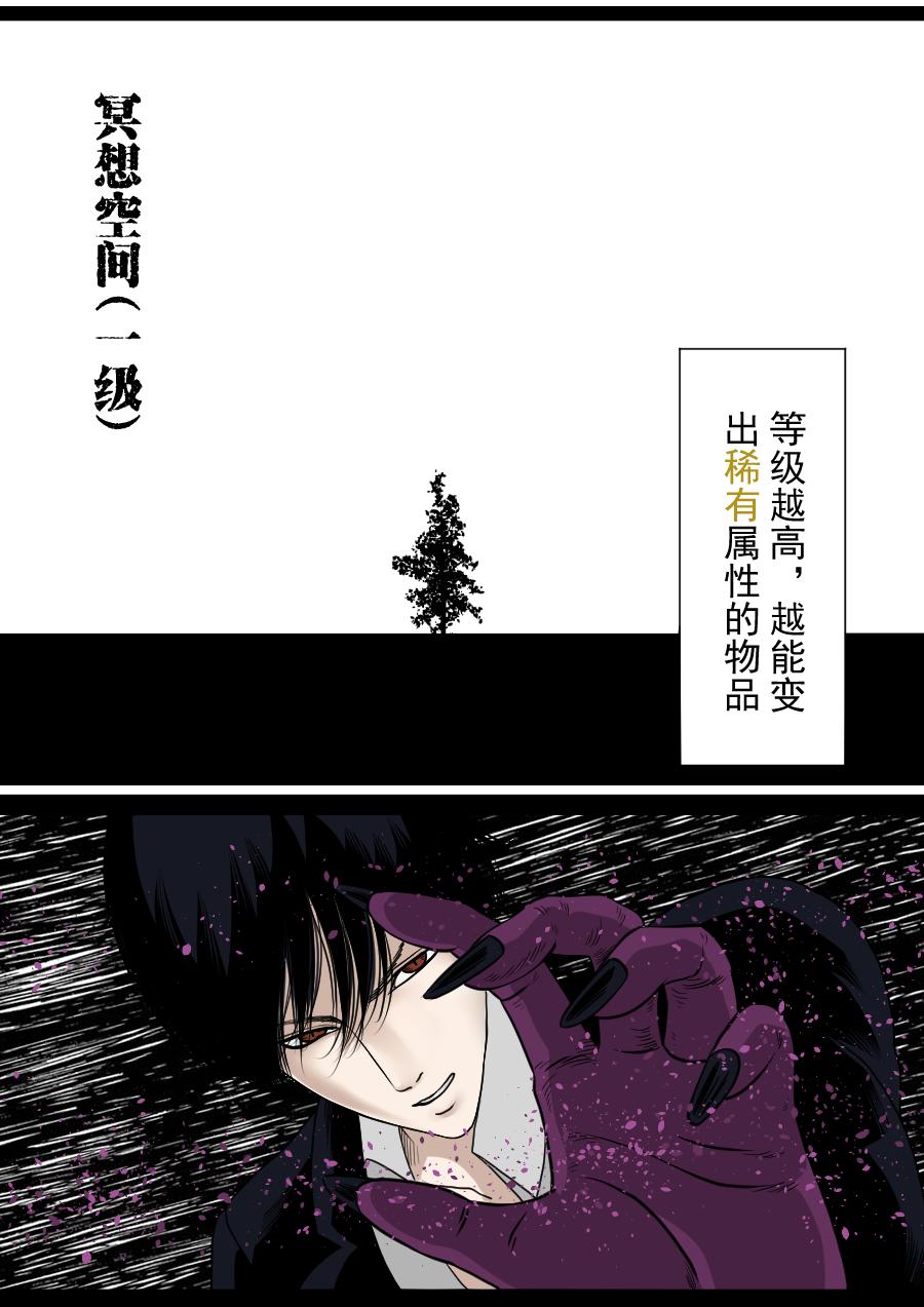第二季 冥界篇 第五话-第84话