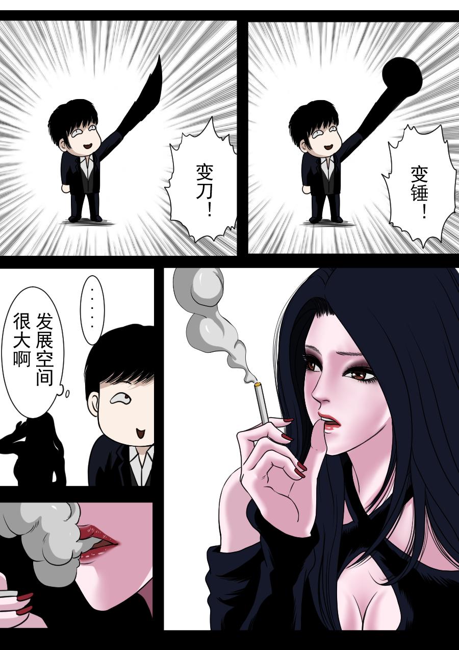 第二季 冥界篇 第五话-第84话