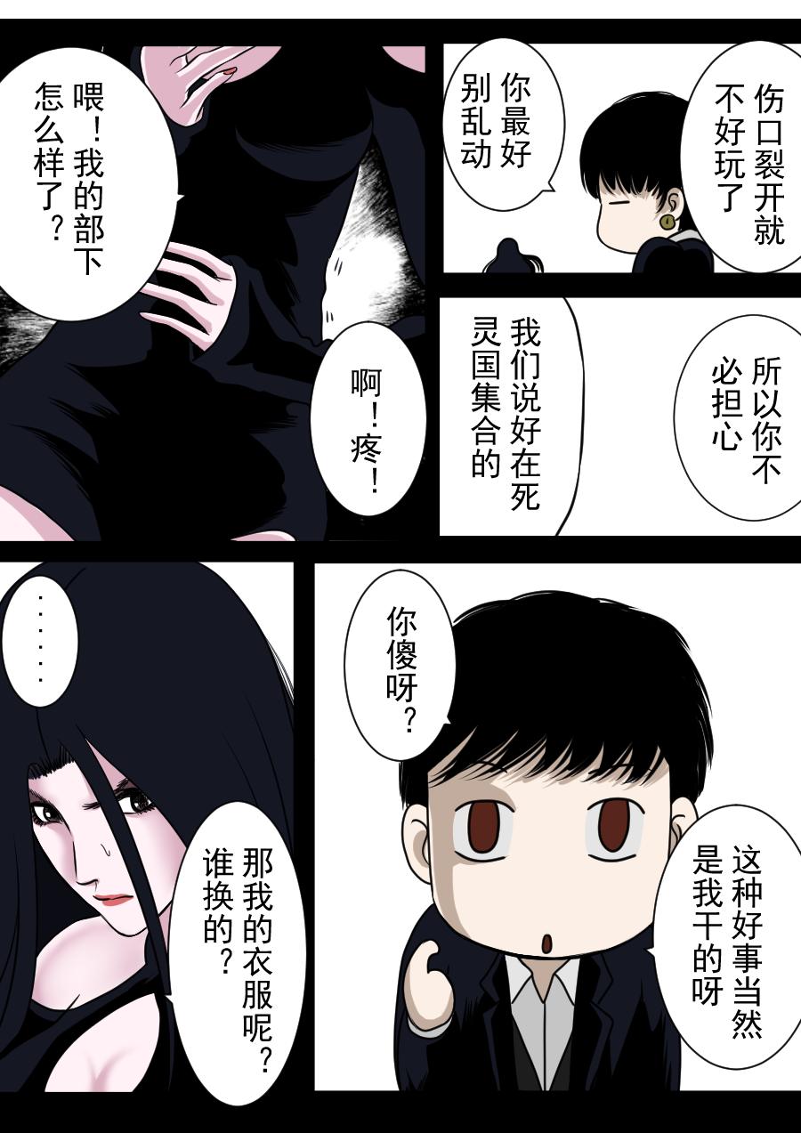 第二季 冥界篇 第五话-第84话
