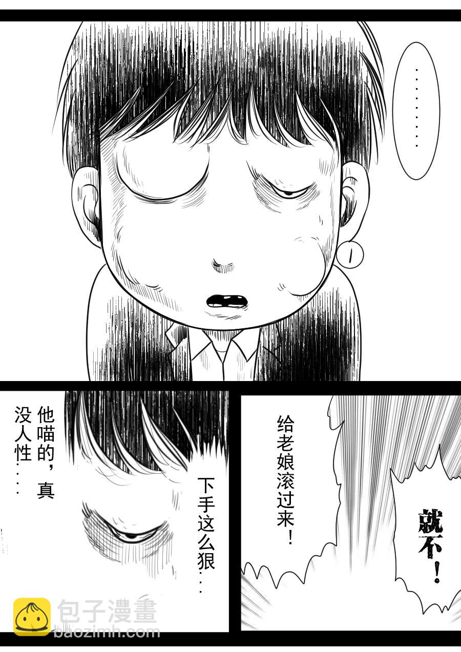 第二季 冥界篇 第五话-第84话