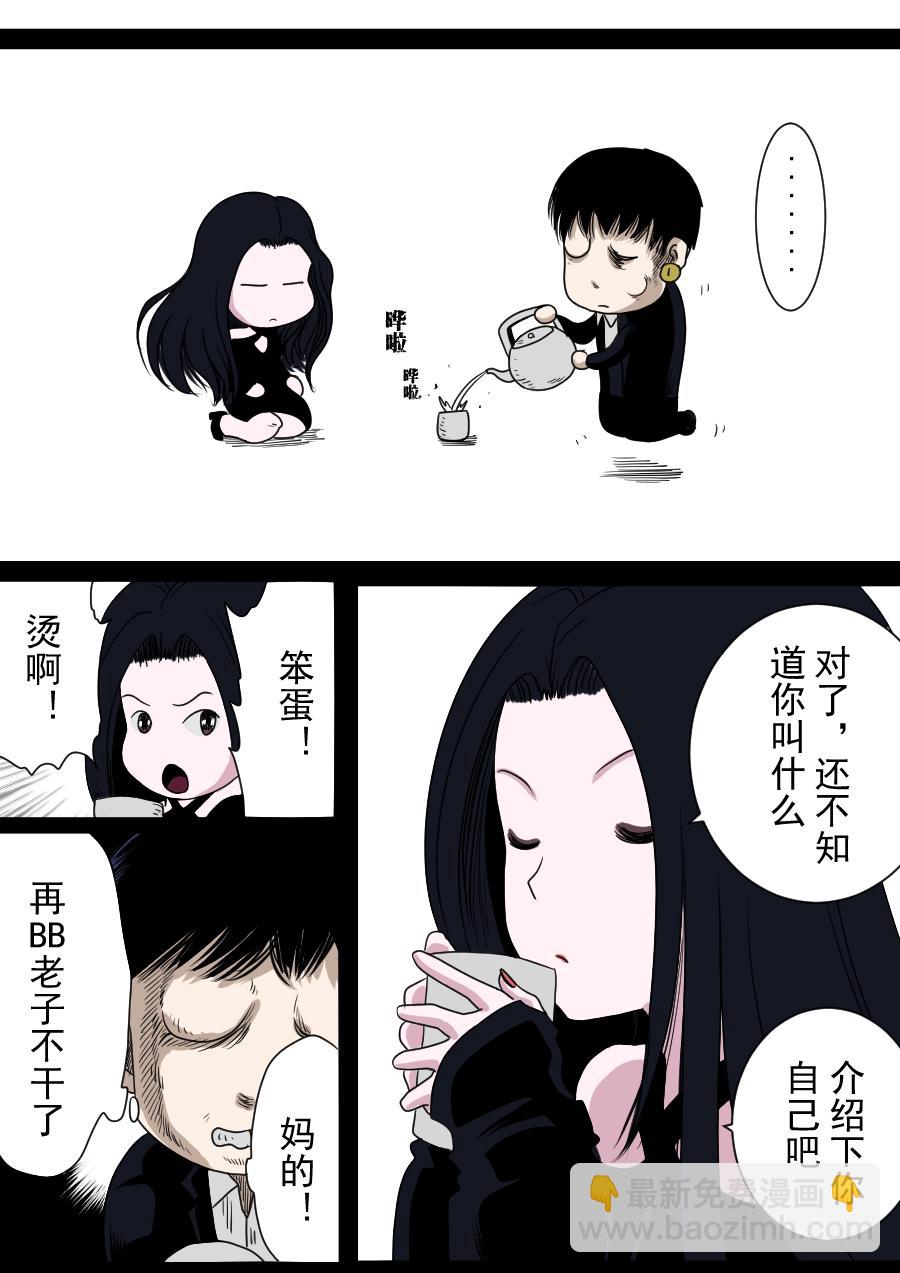 第二季 冥界篇 第五话-第84话