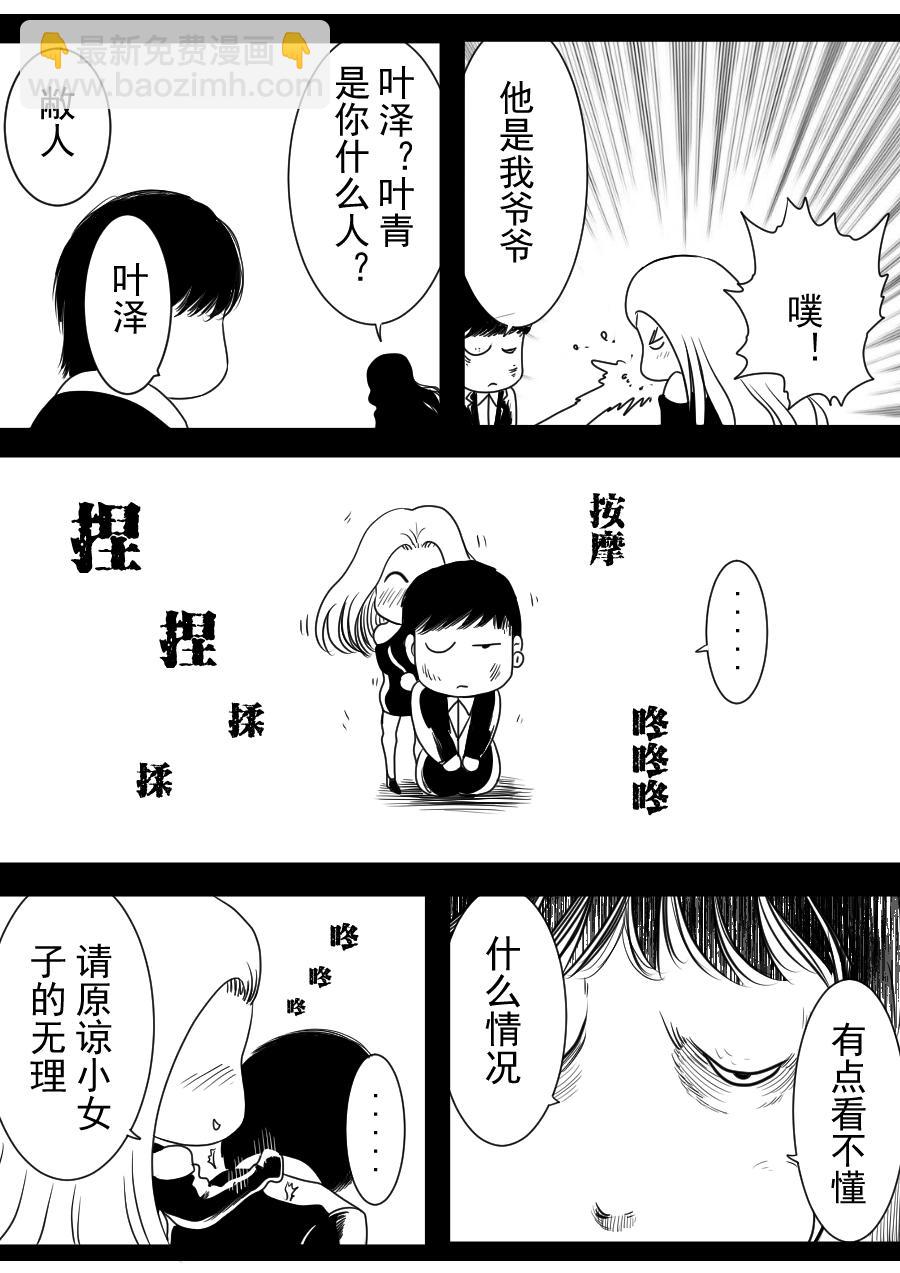第二季 冥界篇 第五话-第84话