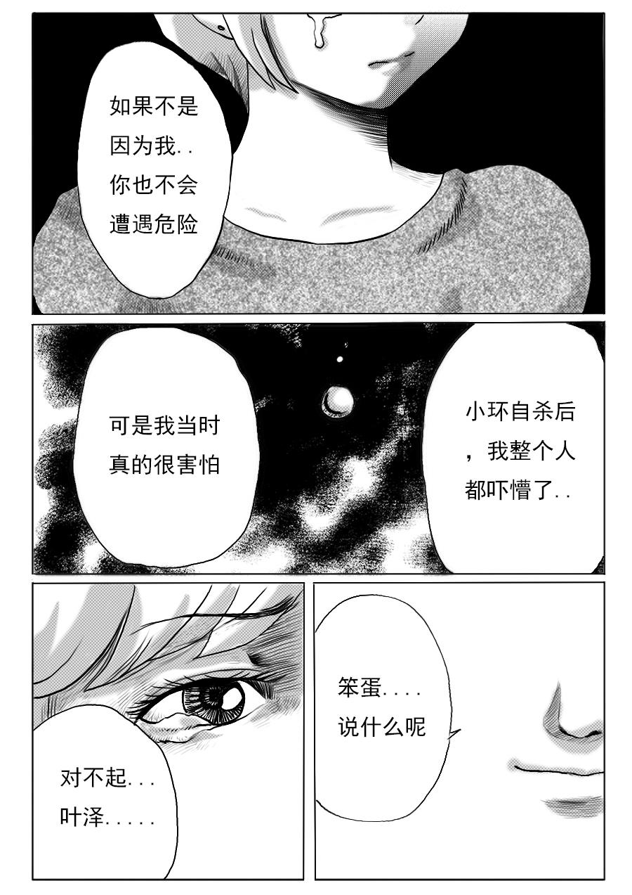 第一章 第十话-第10话