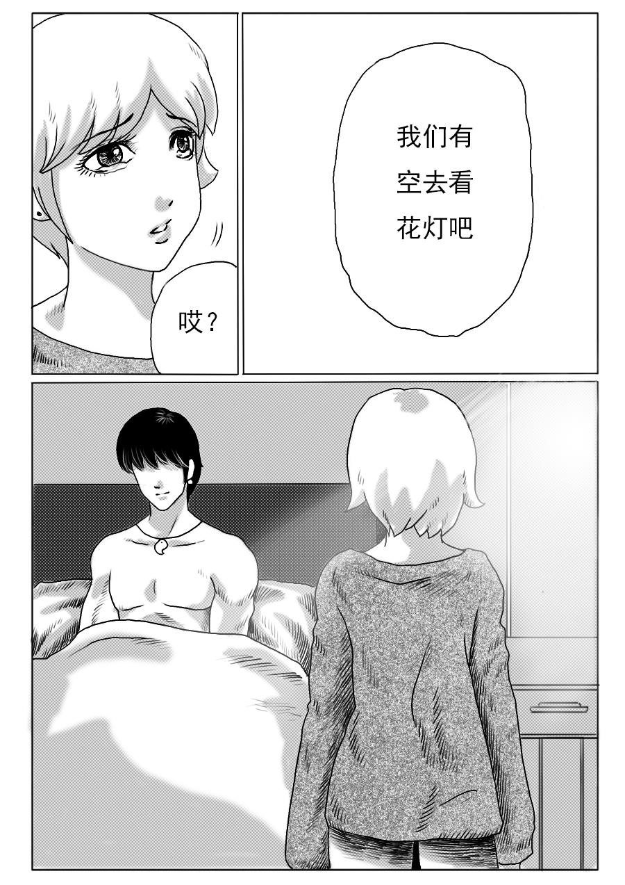 第一章 第十话-第10话